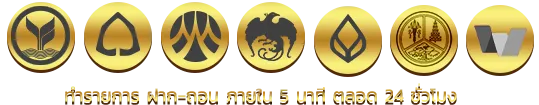 แท้ 168