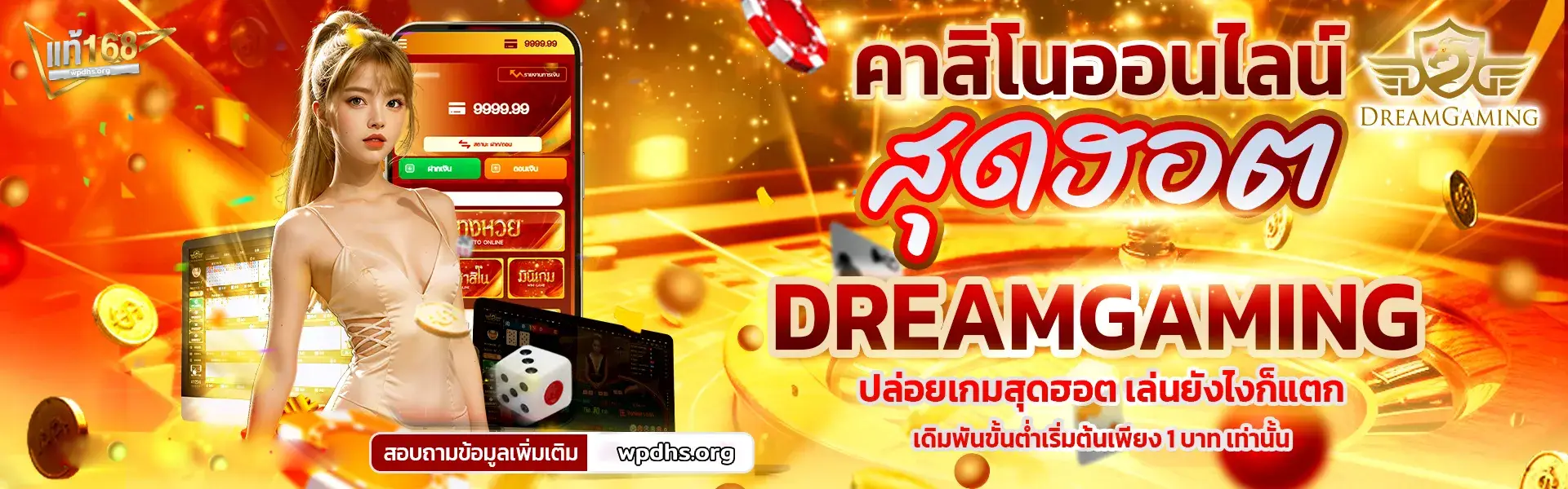 แท้ 168 เว็บ 168 สล็อต